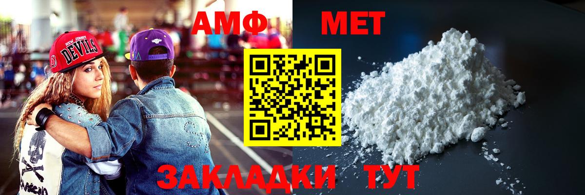 MEGA как зайти  Донской  АМФЕТАМИН Розовый  АМФЕТАМИН 