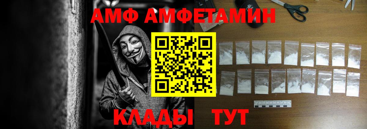 АМФЕТАМИН Premium Донской
