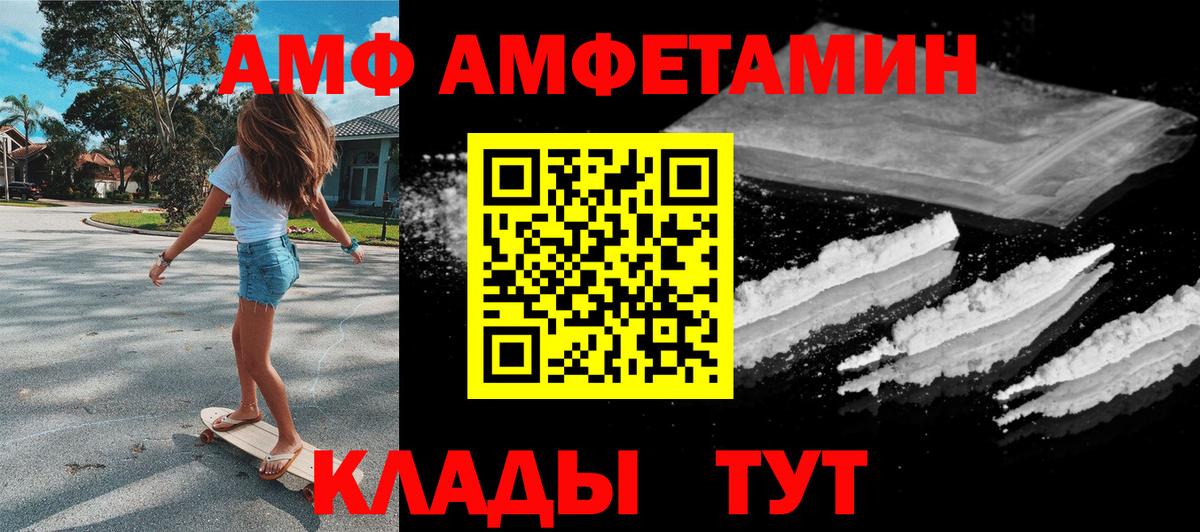 АМФ Premium  Вход с VPN  darknet какой сайт  Донской  АМФЕТАМИН 