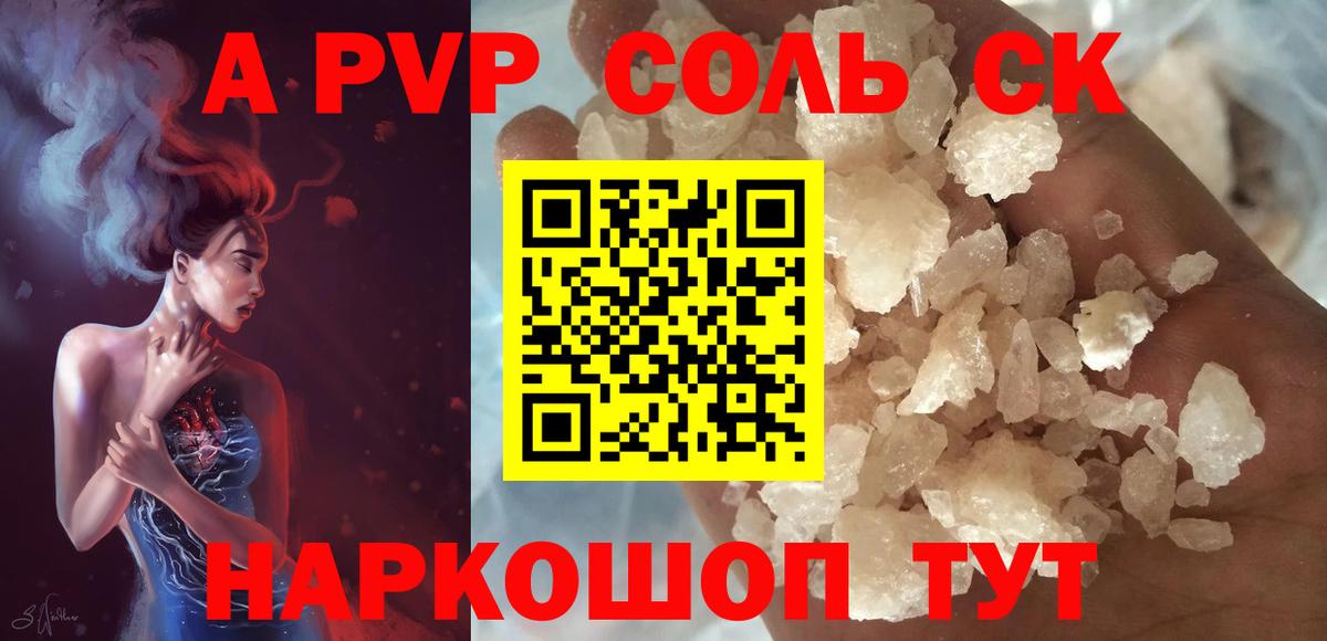 Alpha PVP мука  как найти закладки  Донской  А ПВП мука  Вход с VPN 