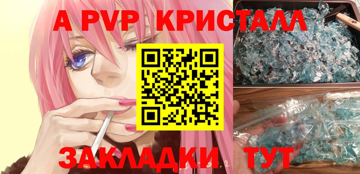 A PVP VHQ Донской