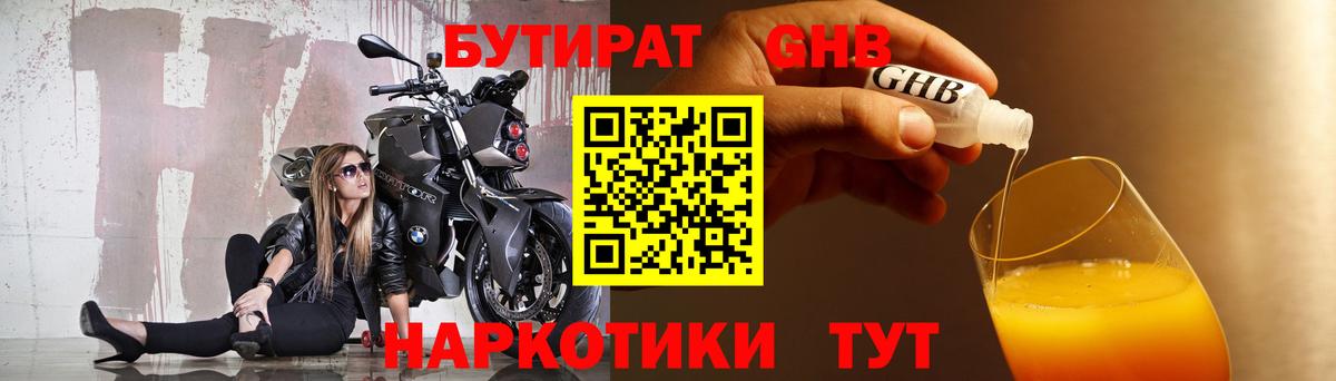 БУТИРАТ вода Донской