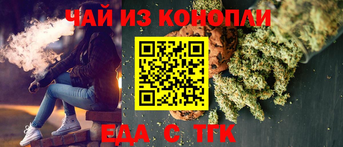 Cannafood конопля Донской