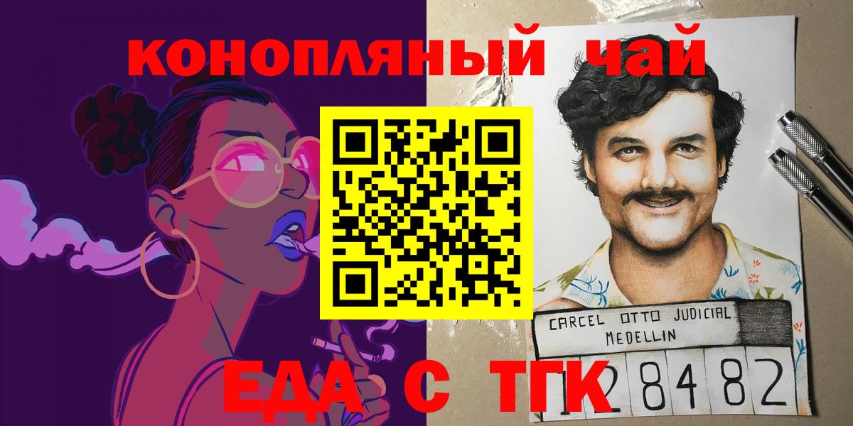 Еда ТГК конопля  Донской 