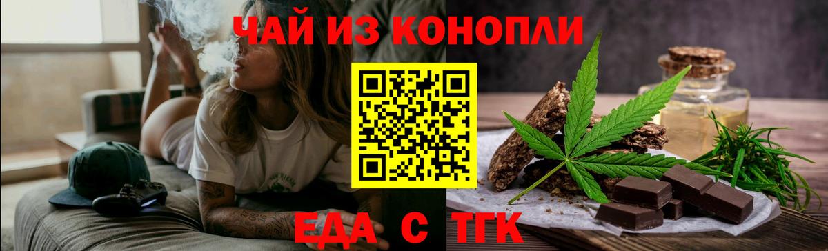 Донской  Еда ТГК марихуана  Вход с VPN 