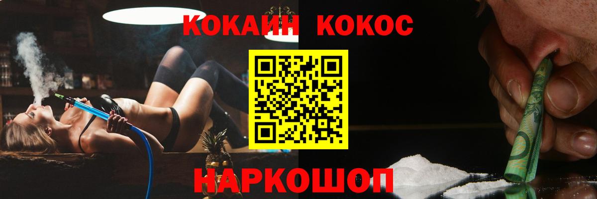 дарнет шоп  Донской  КОКАИН VHQ 