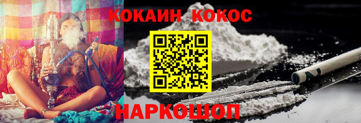 COCAIN Fish Scale  Вход с VPN  Донской  как найти закладки  КОКАИН Колумбийский 