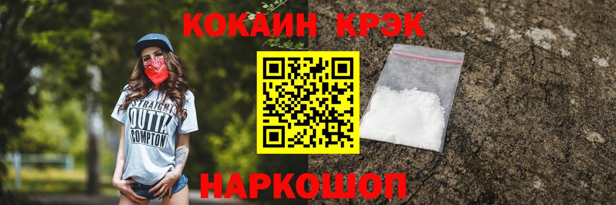 Cocaine 98% Донской