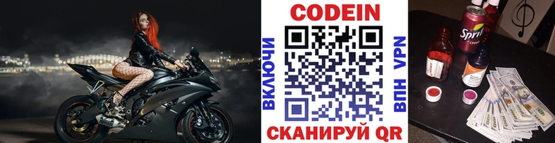 Кодеиновый сироп Lean Purple Drank  кракен ТОР  Донской  купить наркотик 