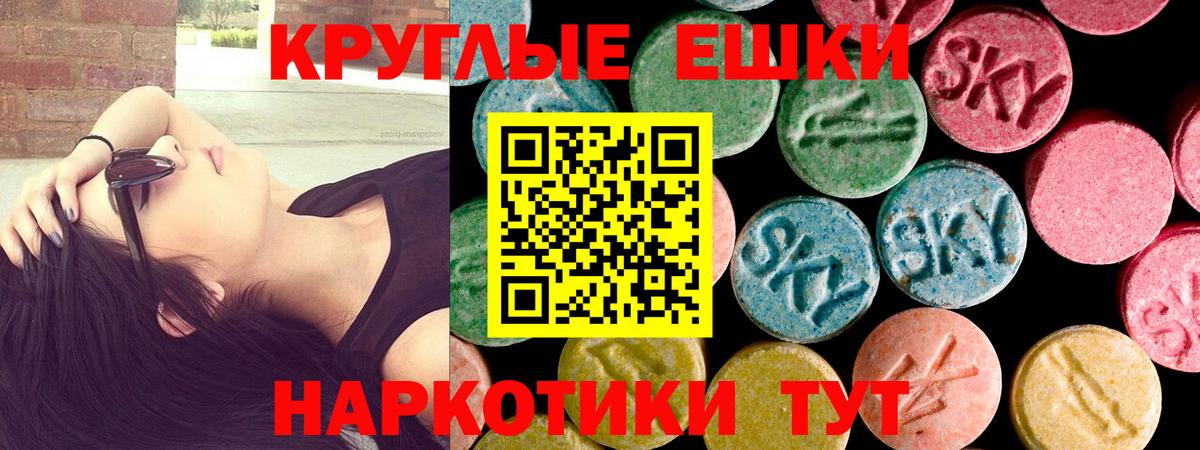 Экстази VHQ  Ecstasy 250 мг  Вход с VPN  Донской 