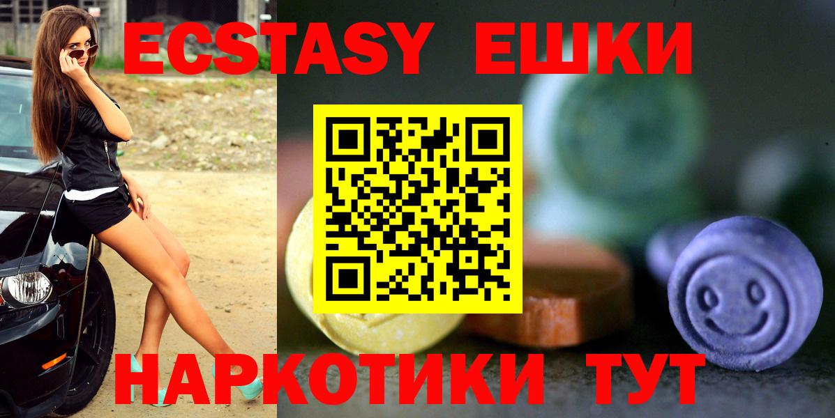 ЭКСТАЗИ TESLA  Ecstasy 250 мг  Донской 