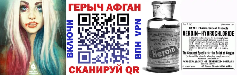 ГЕРОИН герыч где найти наркотики Донской