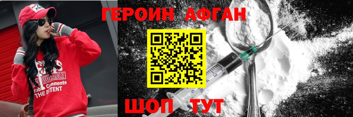 Героин Heroin  ГЕРОИН  Донской  Вход с VPN 