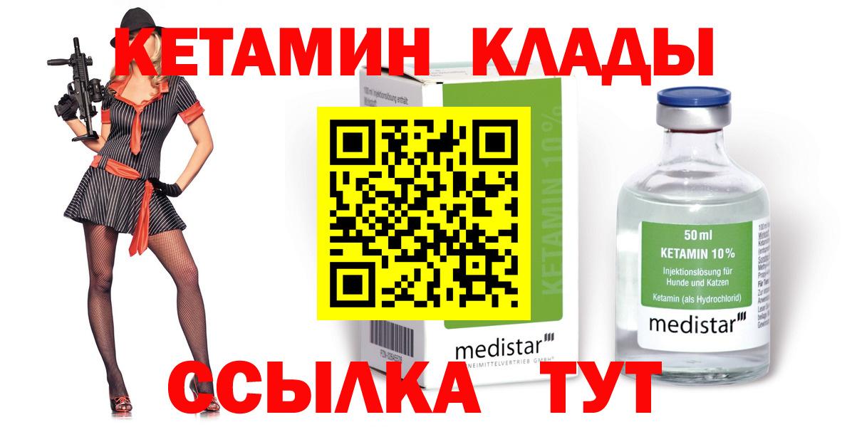 КЕТАМИН ketamine Донской