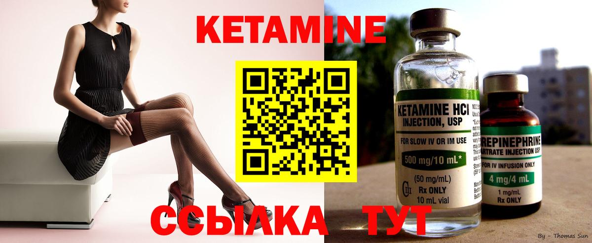 Кетамин ketamine  Кетамин VHQ  Донской 