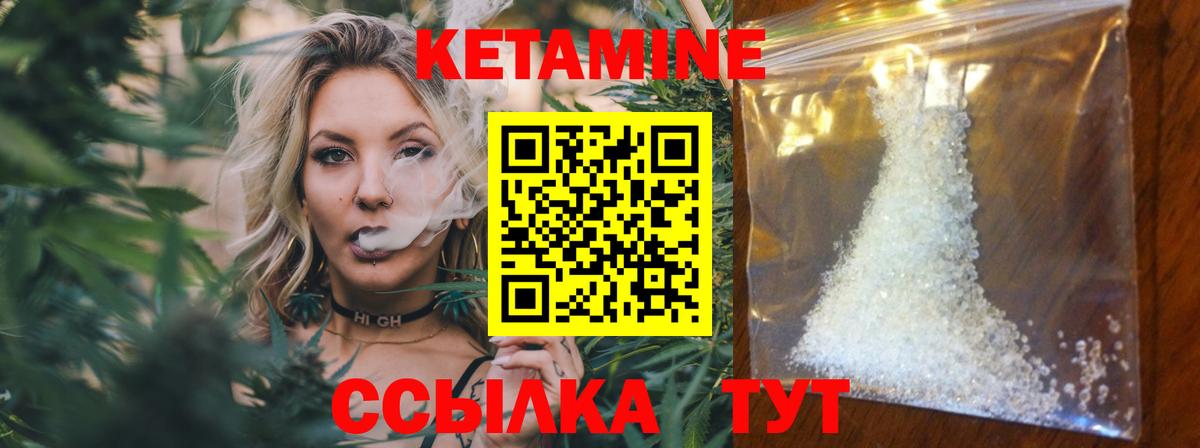 Кетамин ketamine  Вход с VPN  дарк нет формула  Донской 
