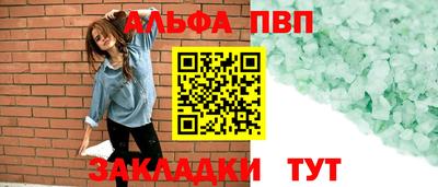 стафф Волжский
