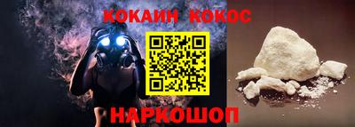 кокаин VHQ Волгодонск