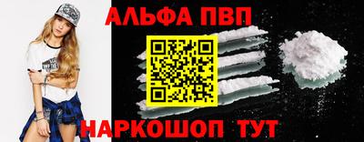 кристаллы Бийск