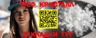 кристаллы Бийск