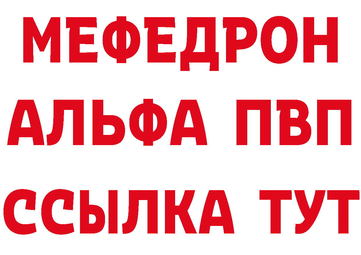 МЕФ кристаллы зеркало это кракен Донской