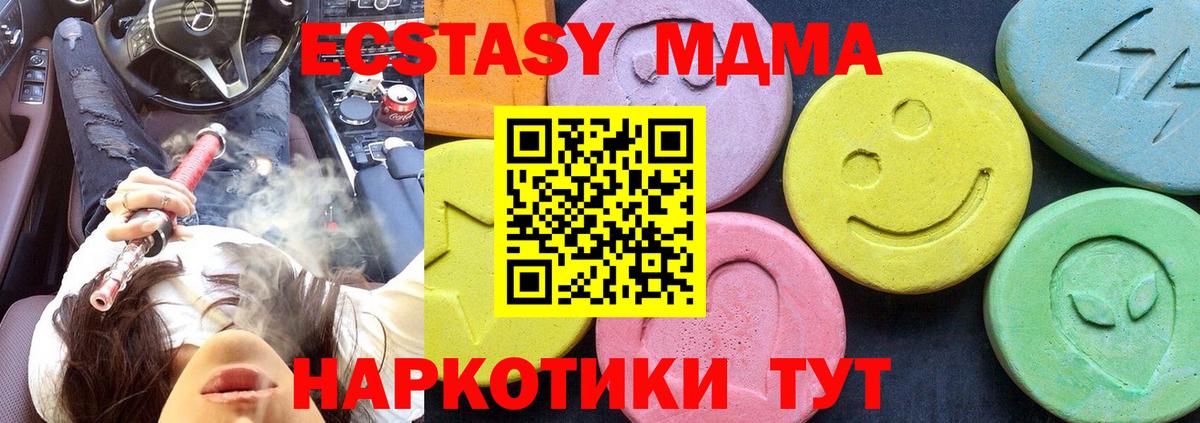 Донской  MDMA молли  MDMA VHQ  Вход с VPN 