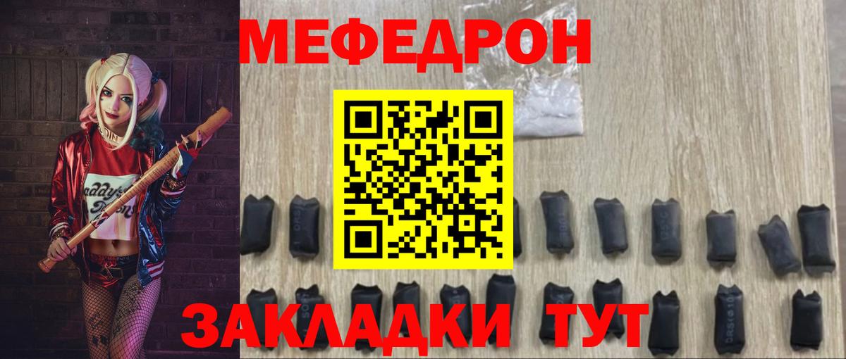 МЯУ-МЯУ  МЕФ 4 MMC  OMG как зайти  Вход с VPN  Мефедрон мука  Донской  купить наркоту 