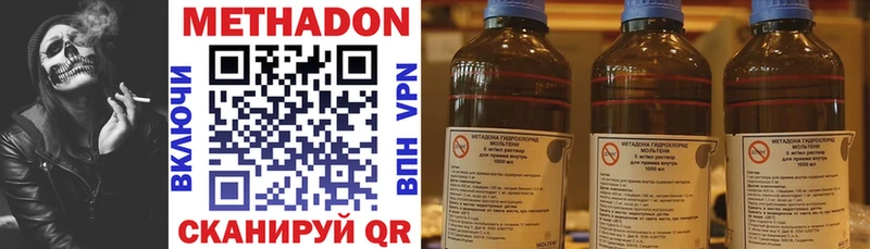 МЕТАДОН methadone  как найти   Донской 