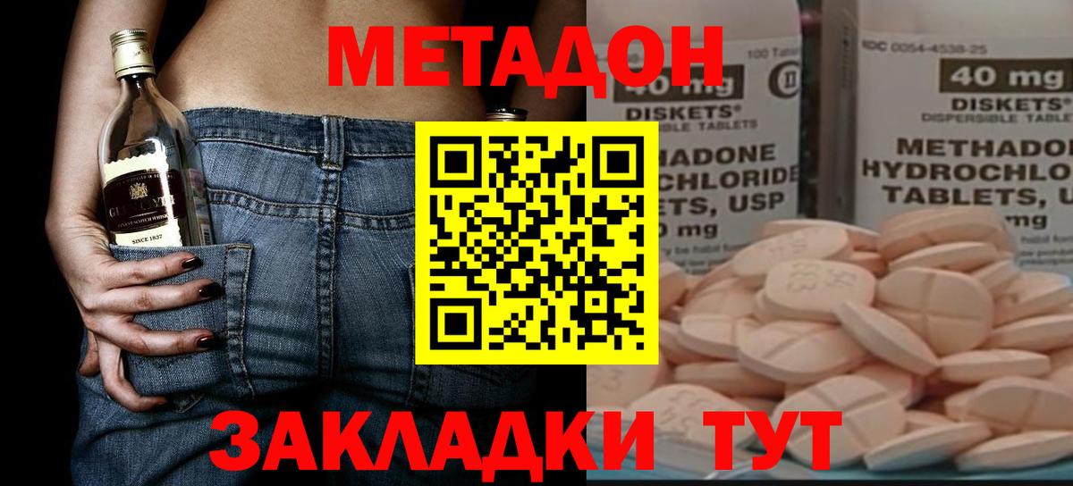 Метадон белоснежный  Донской 