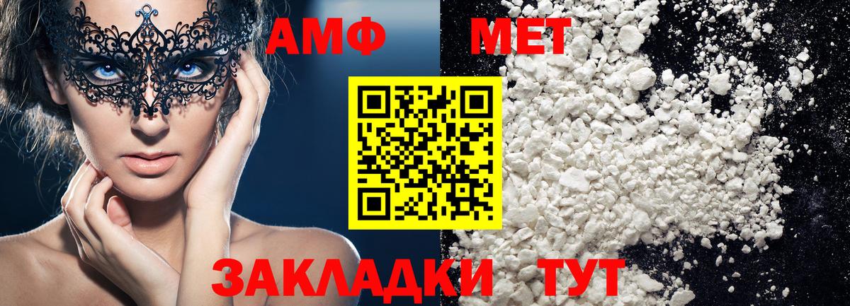 Метамфетамин винт Донской