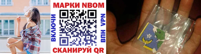 Марки NBOMe 1500мкг Донской