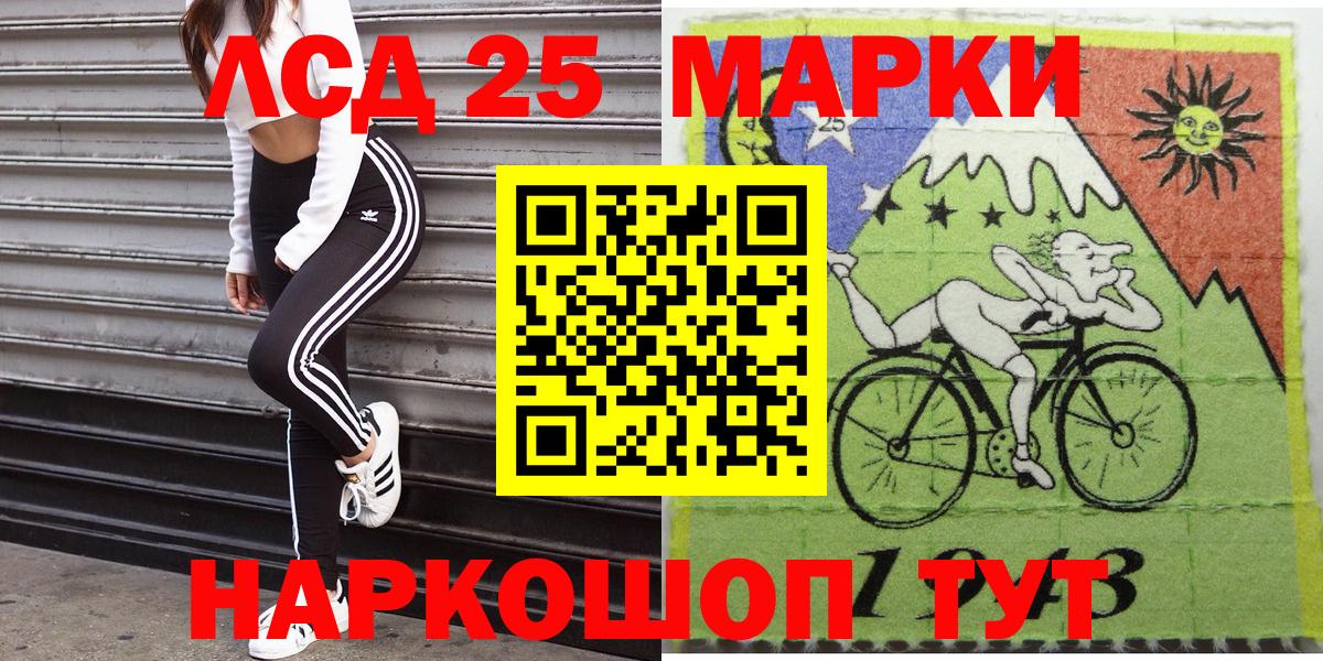 Наркотические марки 1,5мг Донской