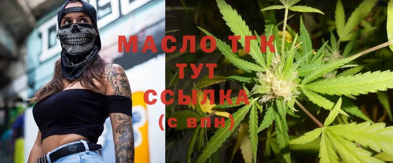 МЕГА ССЫЛКА  Донской  Дистиллят ТГК гашишное масло 