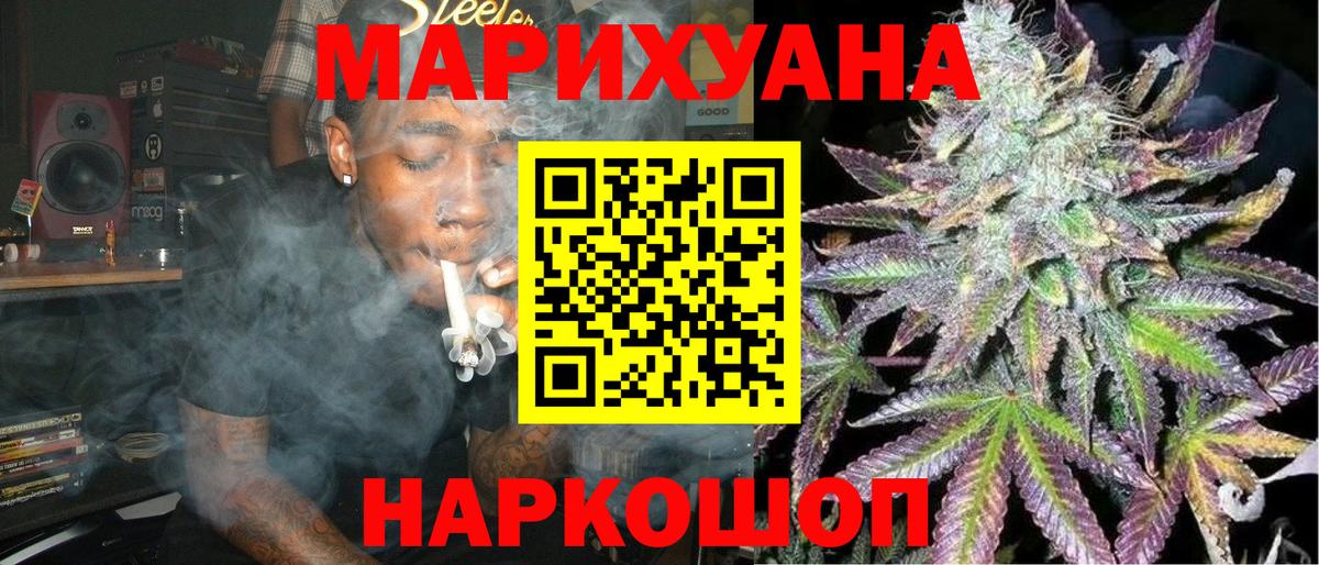 Бошки Шишки марихуана  МАРИХУАНА план  Вход с VPN  Каннабис марихуана  Донской 